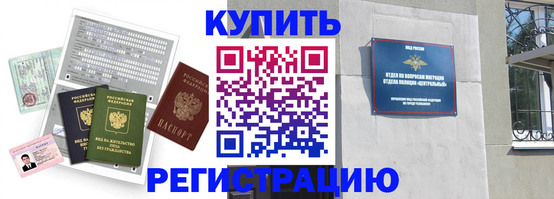 временная регистрация госуслуги в Северодвинске