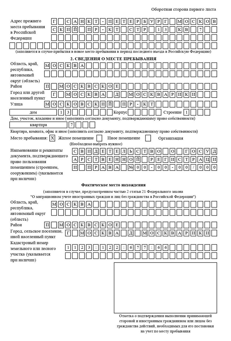 временная регистрация в Северодвинске временная регистрация в Северодвинске